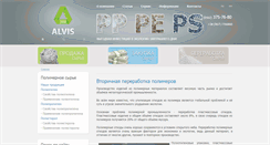 Desktop Screenshot of polimer.biz.ua