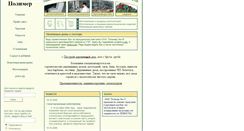 Desktop Screenshot of polimer.com.ua