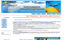 Desktop Screenshot of polimer.ho.ua